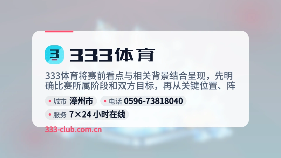 初识333体育